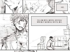 태섭달재 센티넬버스 만화