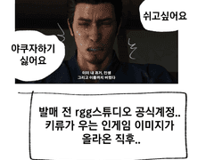 용7외전 후기만화