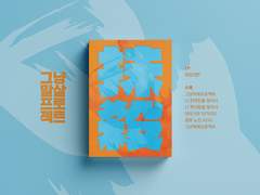 그냥말살프로젝트 선입금