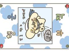 데못죽 문대 행운포카 도안 배포