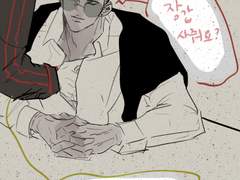 [태섭대만] 데이트