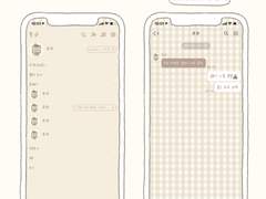 [무료] 윈터베이지 카카오톡 테마 kakaotalk theme🧸🧤
