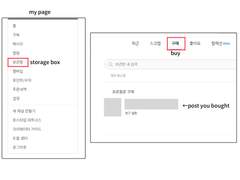 구매한 포스트 열람