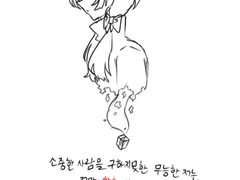 류화과거 요약본(낙서)