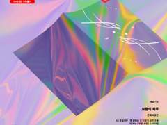 대만른 온리전 최4 <댐른가든> 인포