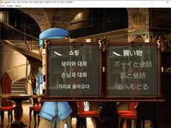 3 - 외출 : 연금술 카페 [아이템]