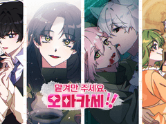 ✿ DDAJJI’s COMMISSION LIST ✿