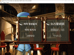 4 - 외출 : 연금술 카페 [손님과 대화 - 점성술사]