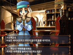 4 - 외출 : 연금술 카페 [손님과 대화 - 악마퇴치사]