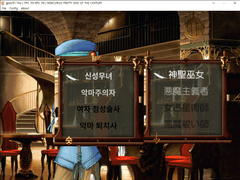 4 - 외출 : 연금술 카페 [손님과 대화 - 신성무녀]