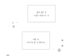 ...돌아가고 싶은데.