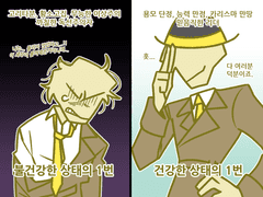 원리: 정신 건강의 9 단계