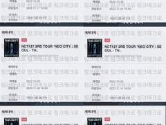 예스 24 직링 최저가(데이식스 선예 일예 성공)