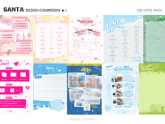 산타 인포 디자인 커미션