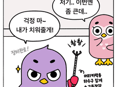 생명은 소중하다