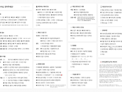 [파판14] 그라하 티아 개인봇 모십니다.