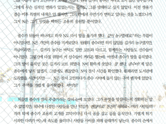 [SAMPLE 76.] 간단 타입 HL 커미션 (전문 공개)