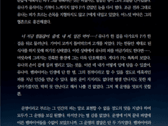 [SAMPLE 78.] 간단 타입 HL 커미션 (전문 공개)