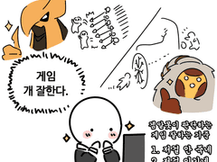 롤알못이 롤드컵 본 만화