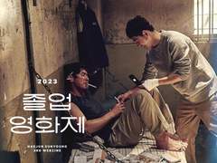 불한당: 나쁜 놈들의 세상