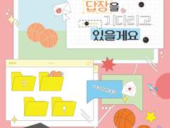 답장을 기다리고 있을게요 외전