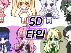 바단물 커미션 - SD 타입