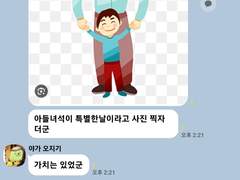 jjk.여동생 카톡방 003