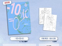 [댐른온/만4] 대협대만 트윈지 선입금 현장수령 및 통판 안내