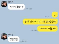 남거너즈 드림 카톡 카피페