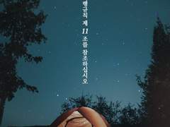 [철대만] 동물보호법 시행규칙 제11조를 참조하십시오