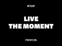 ~ 𝙇𝙄𝙑𝙀 𝘛𝘏𝘌 𝙈𝙊𝙈𝙀𝙉𝙏 ~ 태웅백호 카페 후기