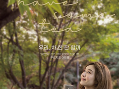 옥주현 팬서트 〈우리，차 한 잔 할까〉 성공이력