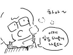 월간! 나미니네 일일낙서!! 23년 11월호