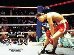 소년격동지사(小年激動地史)