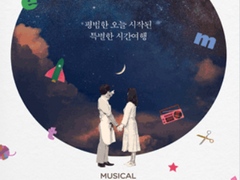 뮤지컬 〈렛미플라이〉 성공이력