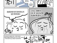 봄에 너를 묻었다 : 후기