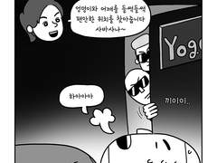44. 내가 바라는 사바사나