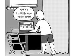 43. 요가일기(200424)