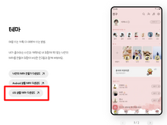 [압축판] 최단시간에 만드는 아이폰 카카오톡 테마 강좌