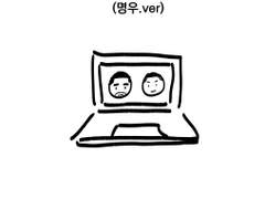 [명헌우성] 공대생의 일상 에피소드