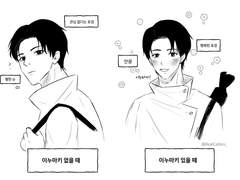 옷코츠 / 이누마키 유무의 차이