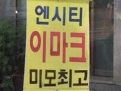 엔시티 포타 추천글