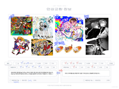 연성 교환 페이지