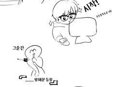 정온유/ 모브가 온유 울리는 만화