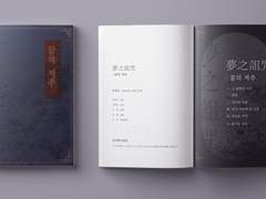 표지디자인 2 & 내지편집 디자인 1