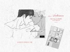 [태섭대만] 돌발본