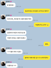 후회 하고 살아 이동혁
