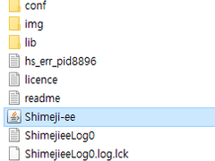시메지 설치 및 적용 그 외 짜잘한 팁(PC버전)