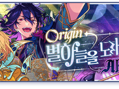 앙스타 Origin★별하늘을 노래하는 Altered 풀돌 후기