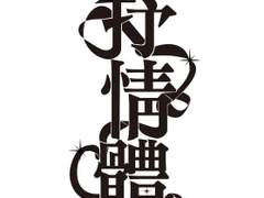 진금룡으로부터, 암민에게.